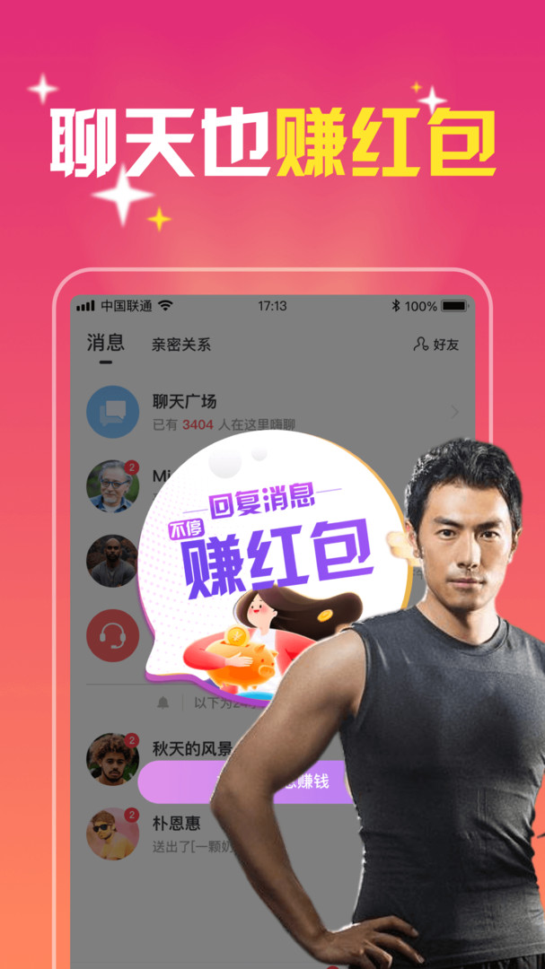 同城佳缘安卓版