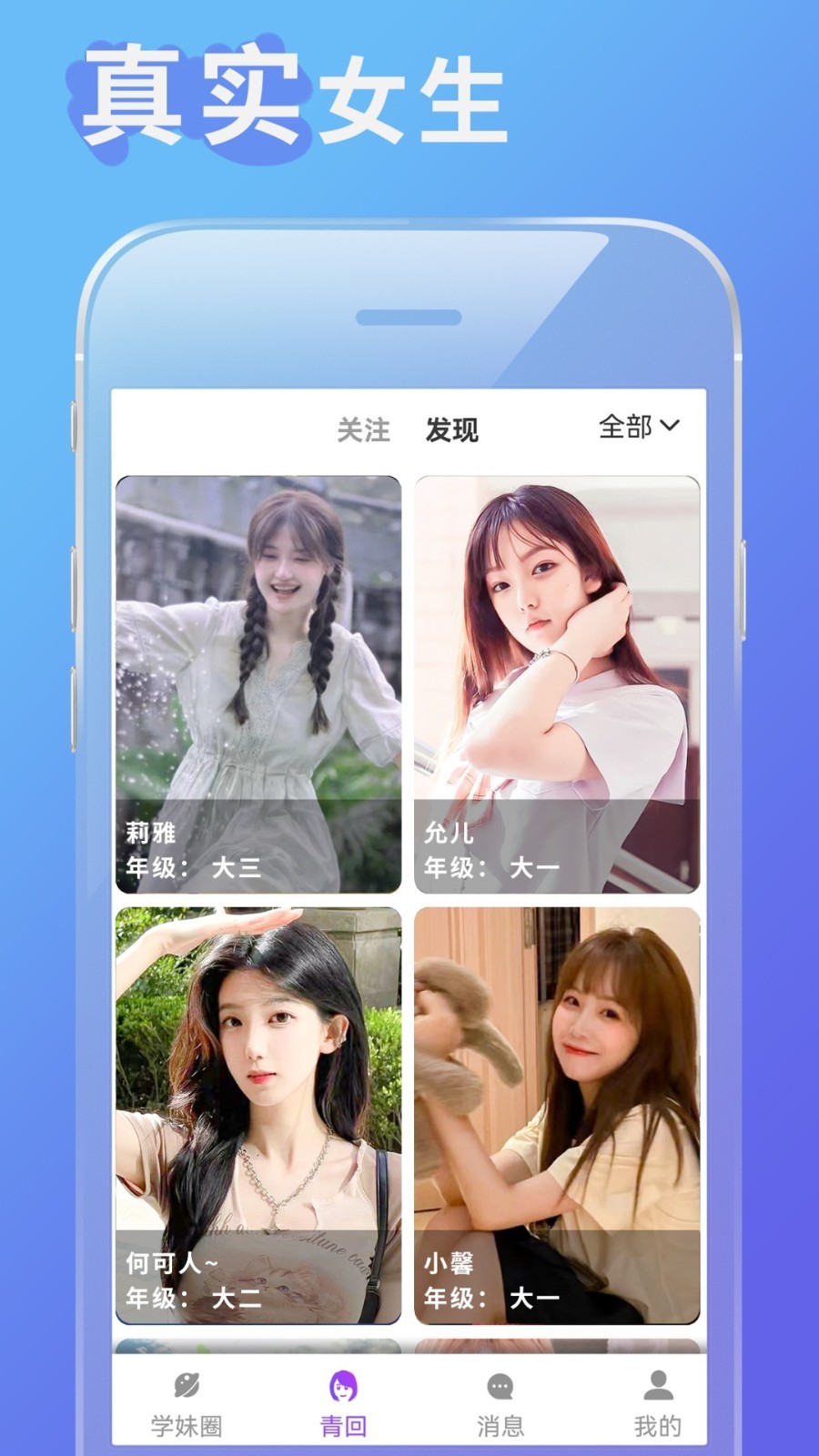 青回安卓版