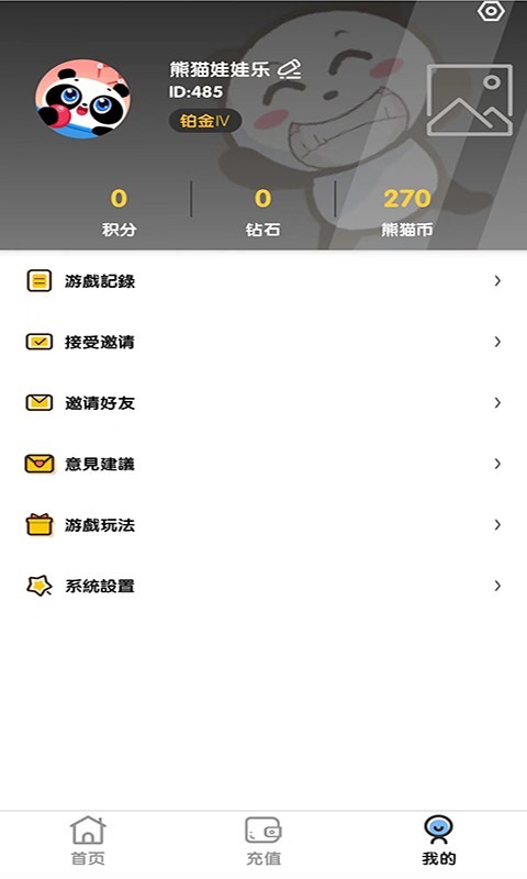 熊猫娃娃乐安卓版