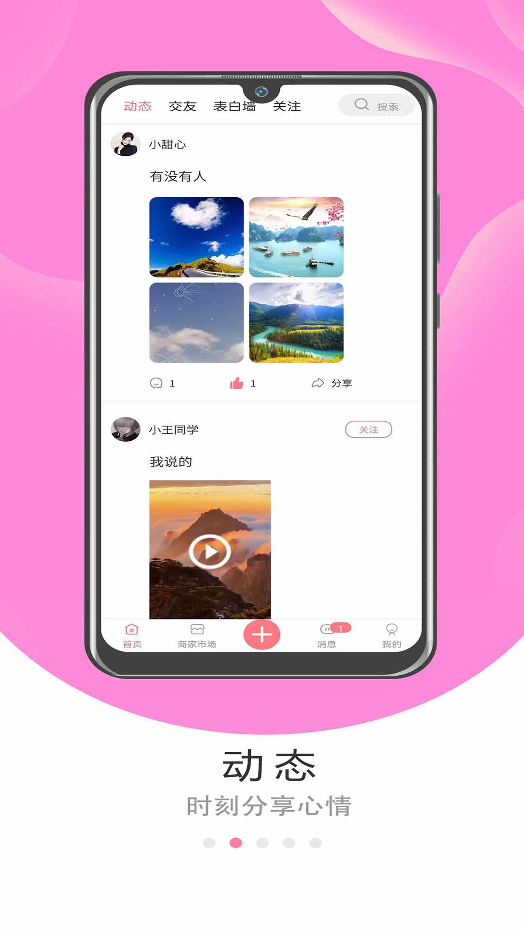 漫漫安卓版
