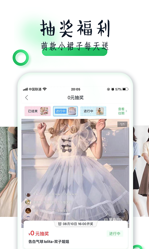 果皮日记安卓版