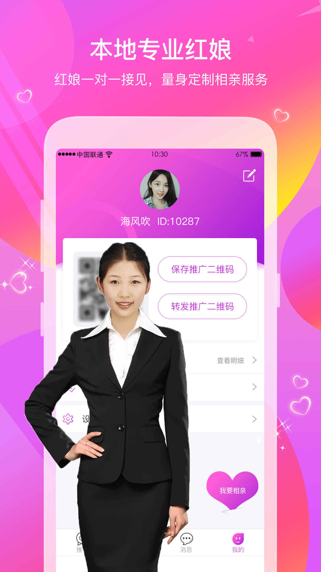 缘来是你安卓版