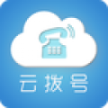 云拨号安卓版