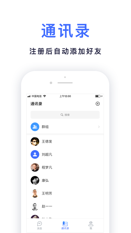 ChatCube iOS版