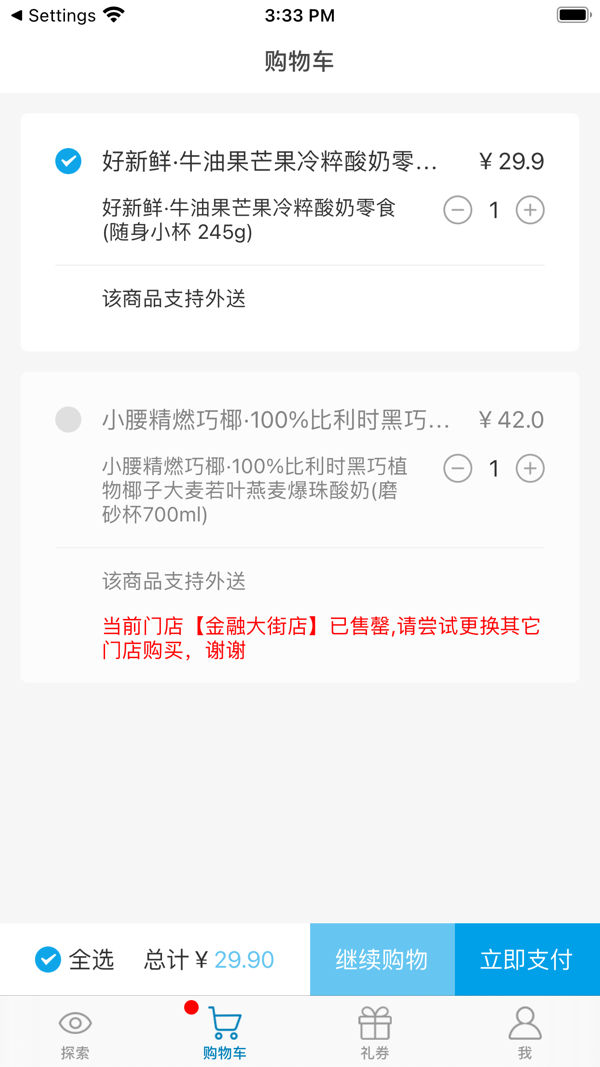 Blueglass iOS版
