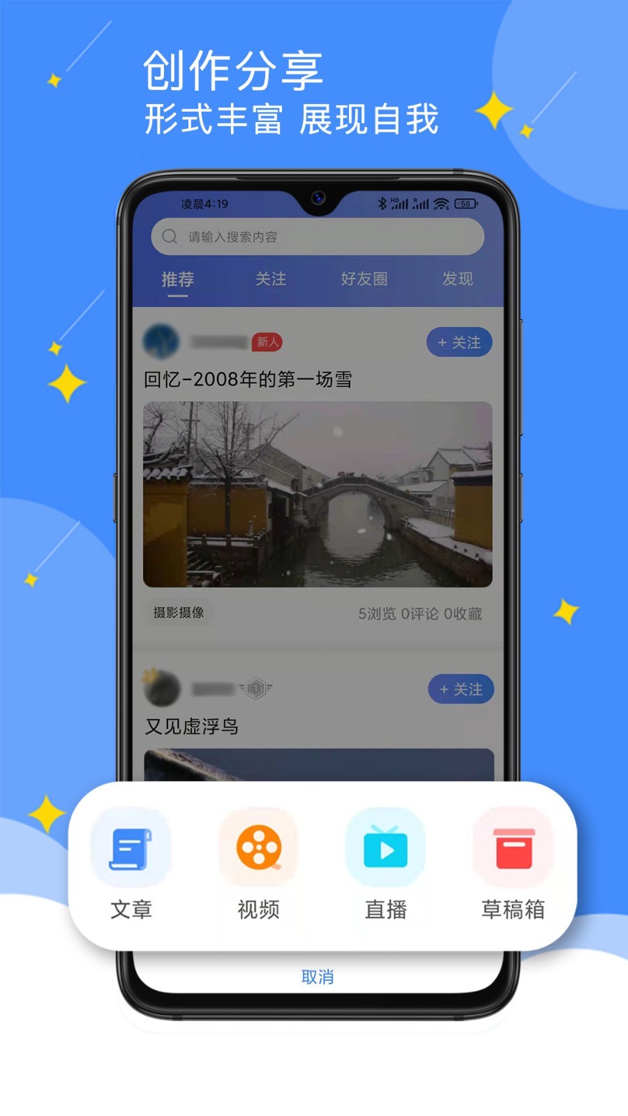 点点社区安卓版