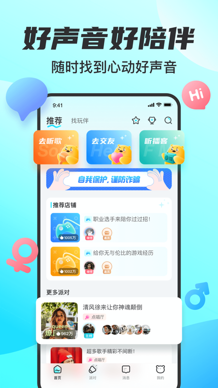 竹伴iOS版