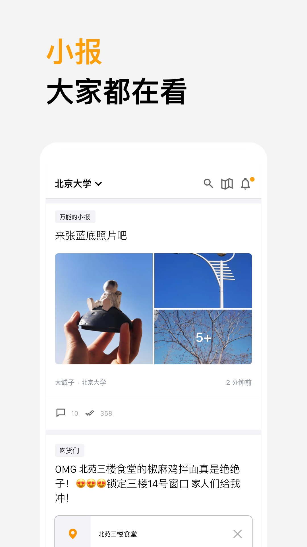 橙信市集安卓版