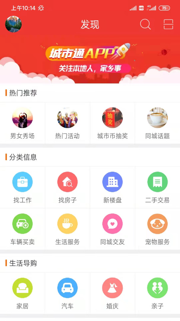 博兴在线安卓版
