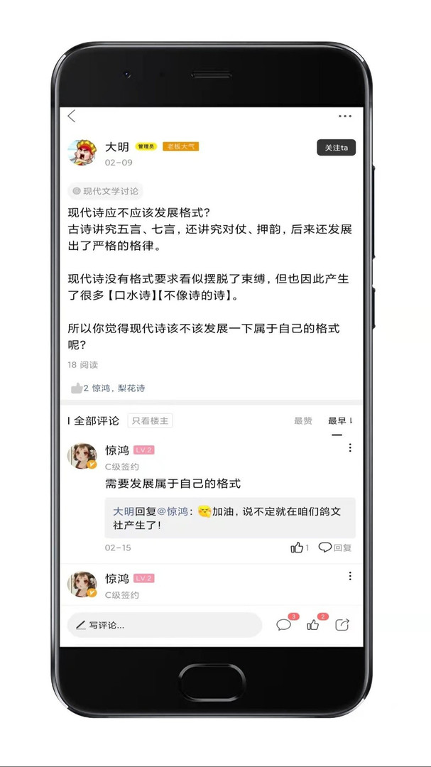 鸽文社安卓版