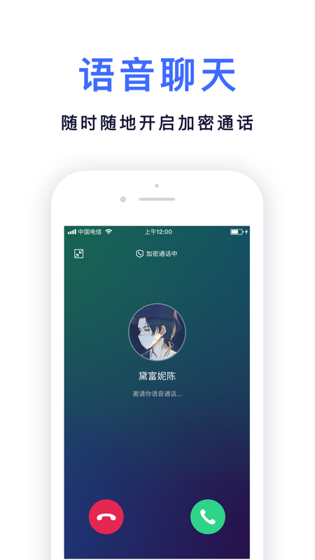 ChatCube iOS版