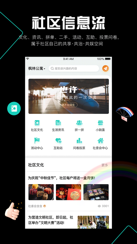 阡客iOS版
