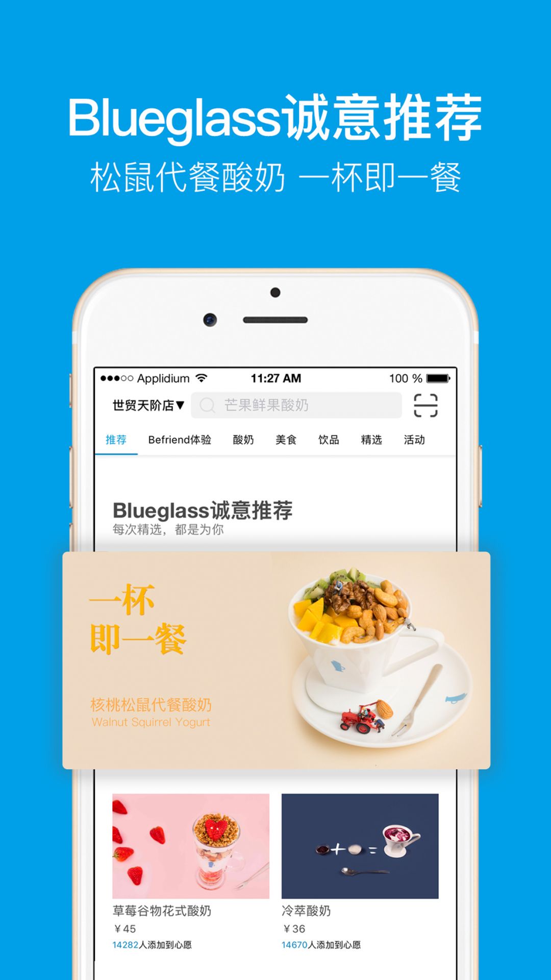 Blueglass安卓版