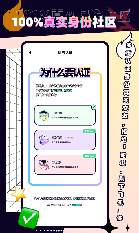 PetPet陪陪安卓版