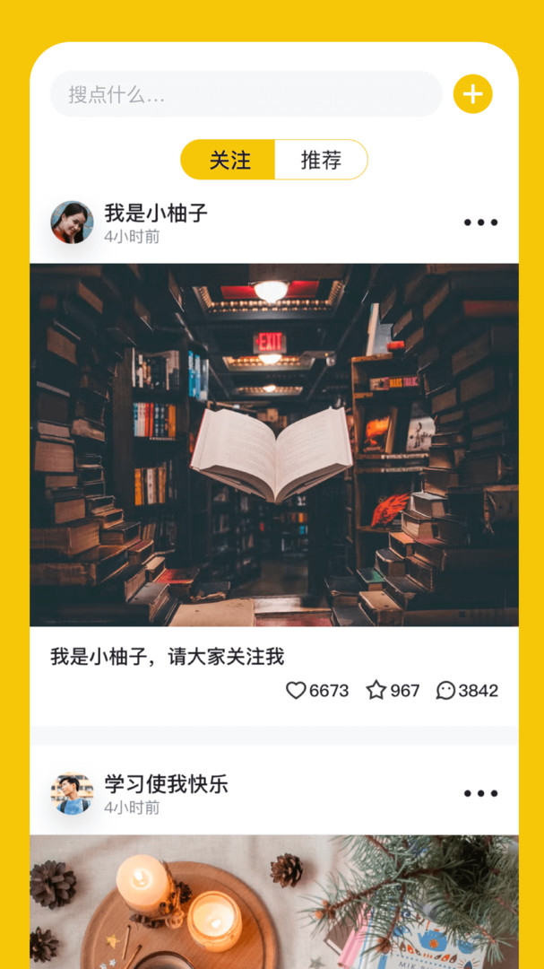 柚子帮安卓版