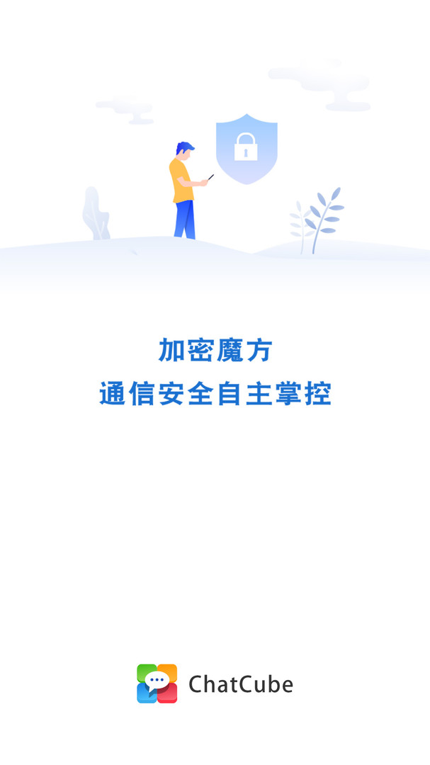 ChatCube安卓版