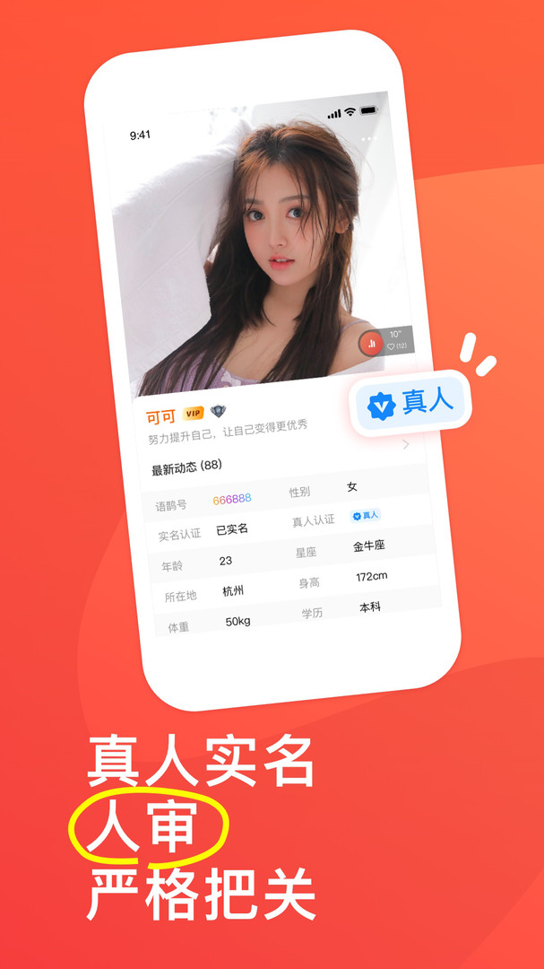 语鹊安卓版