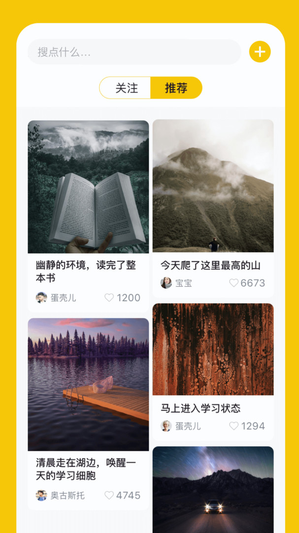 柚子帮安卓版