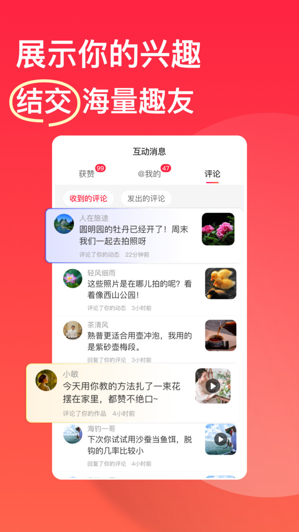 趣友小站安卓版