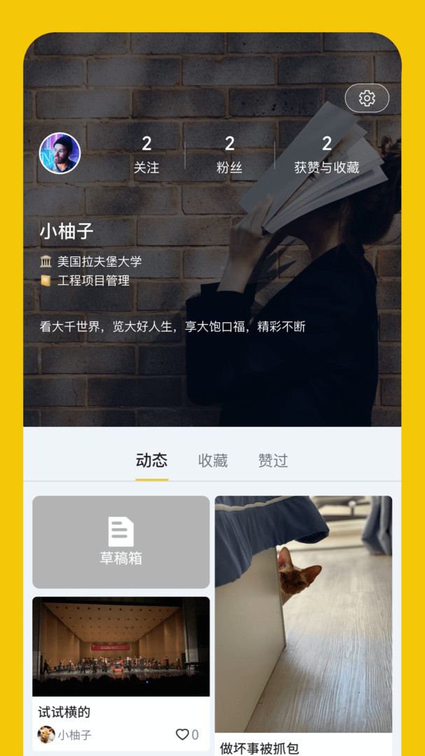柚子帮安卓版