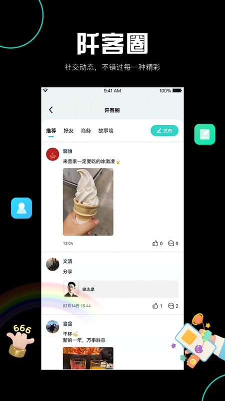 阡客iOS版