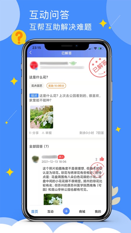 点点社区iOS版