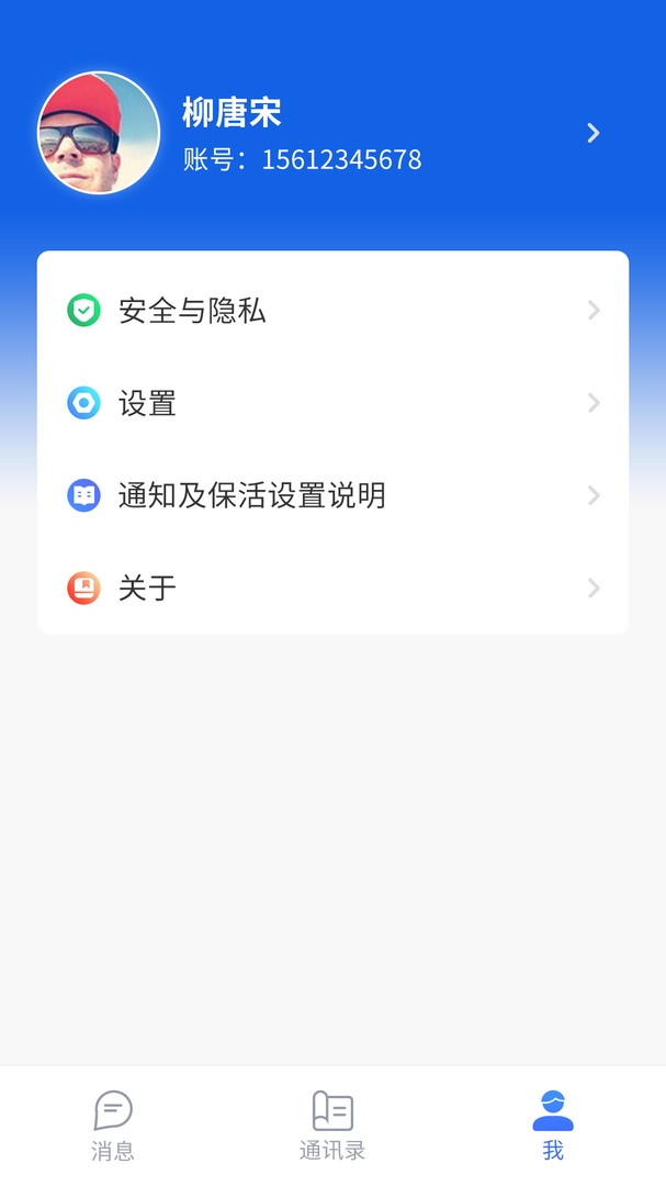 ChatCube安卓版