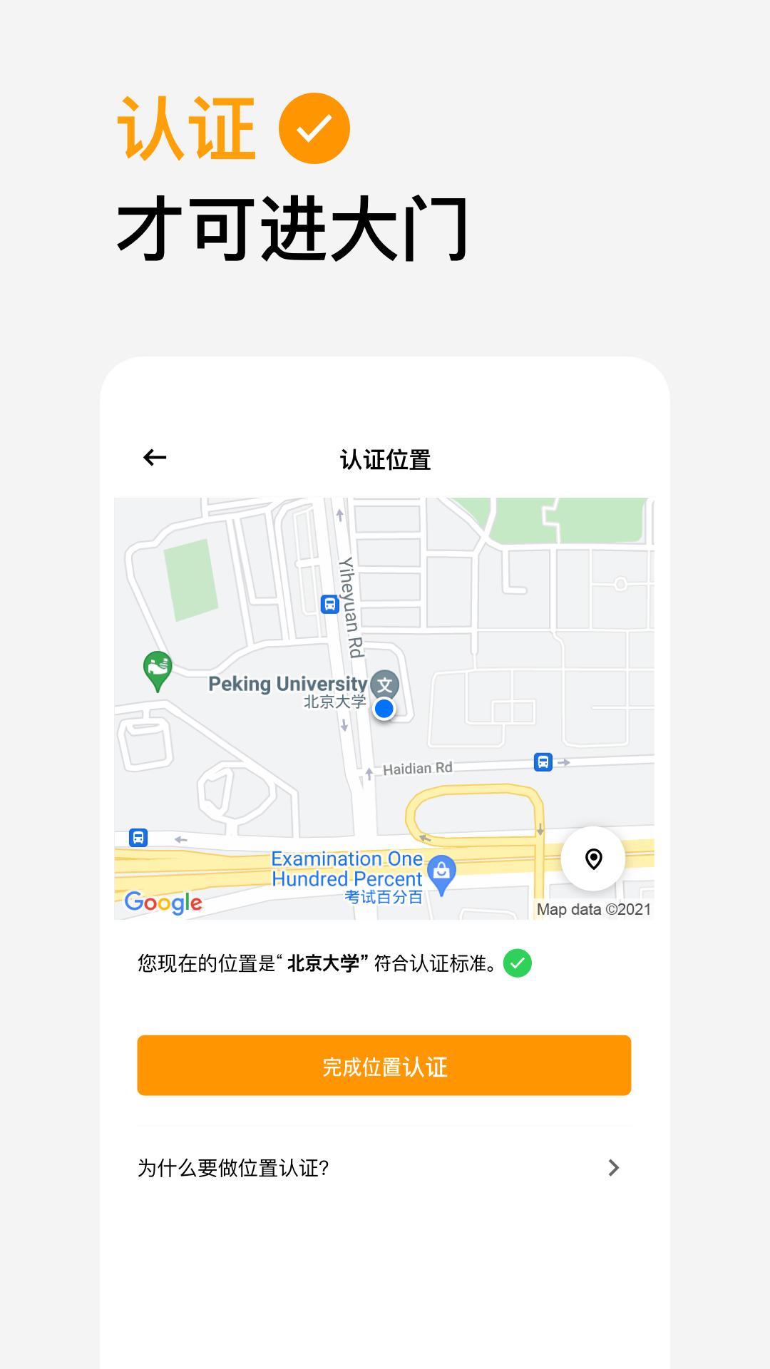 橙信市集安卓版