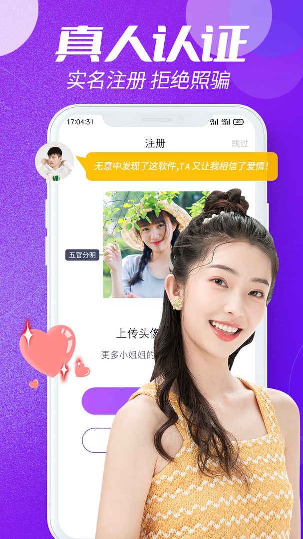 附近陌约聊安卓版