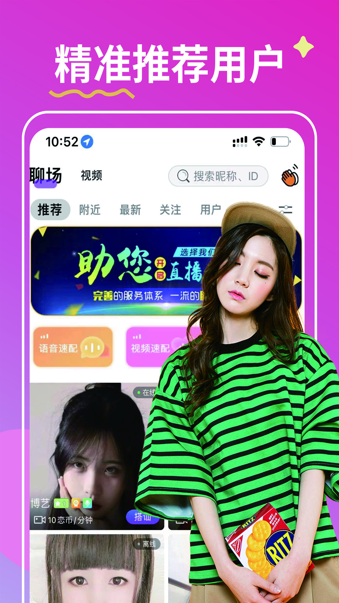 亿恋安卓版