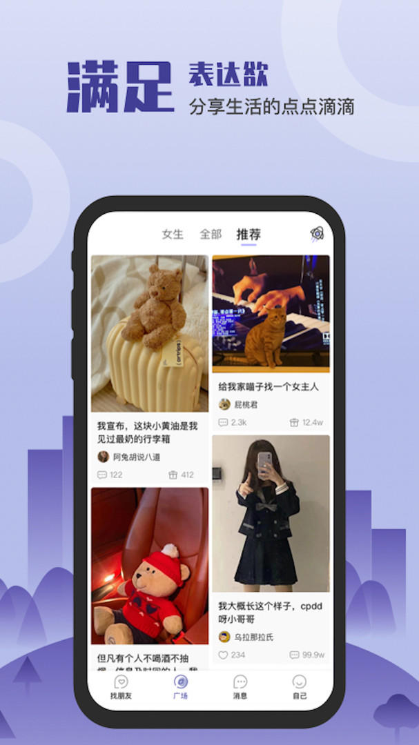 谈个心安卓版