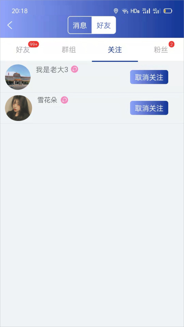 蓝火安卓版