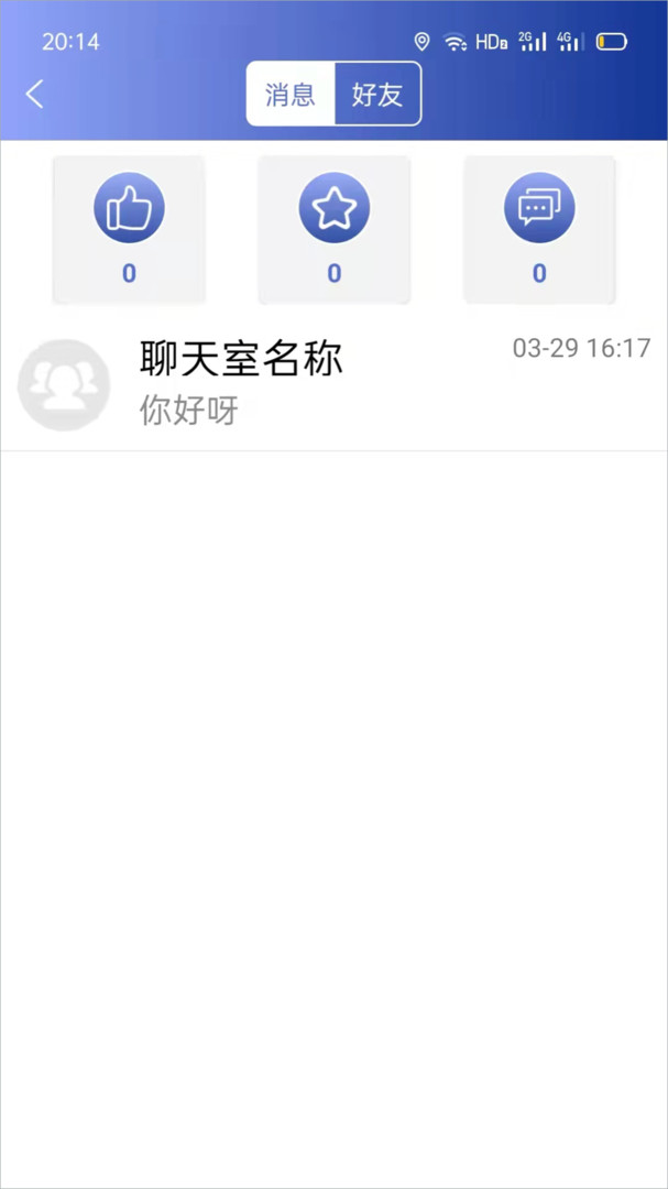 蓝火安卓版