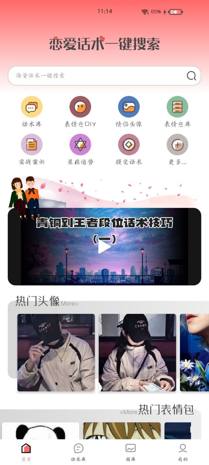 雀小点安卓版