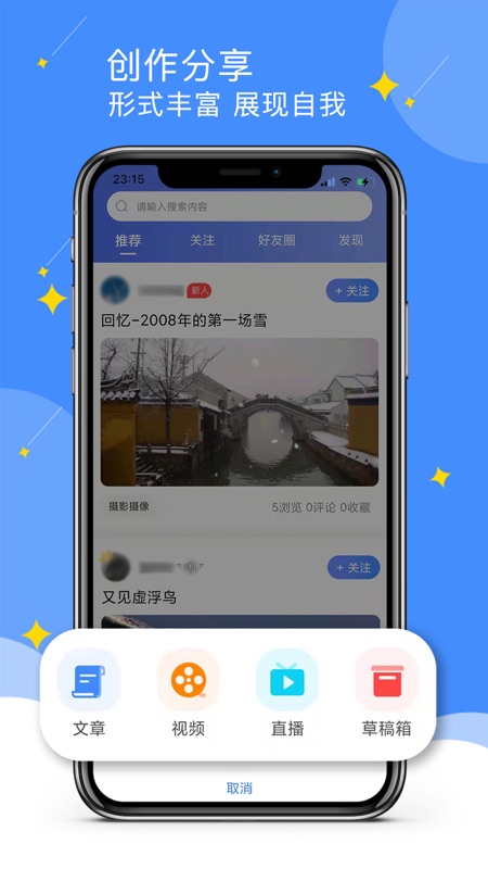 点点社区iOS版