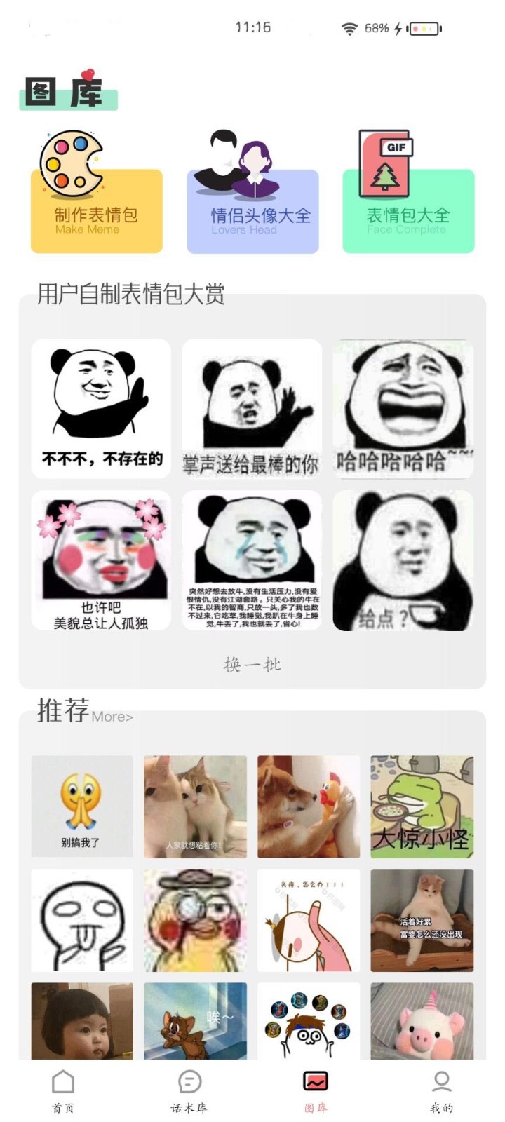 雀小点安卓版