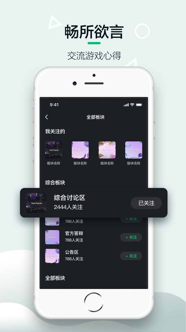 奇遇VR iOS版