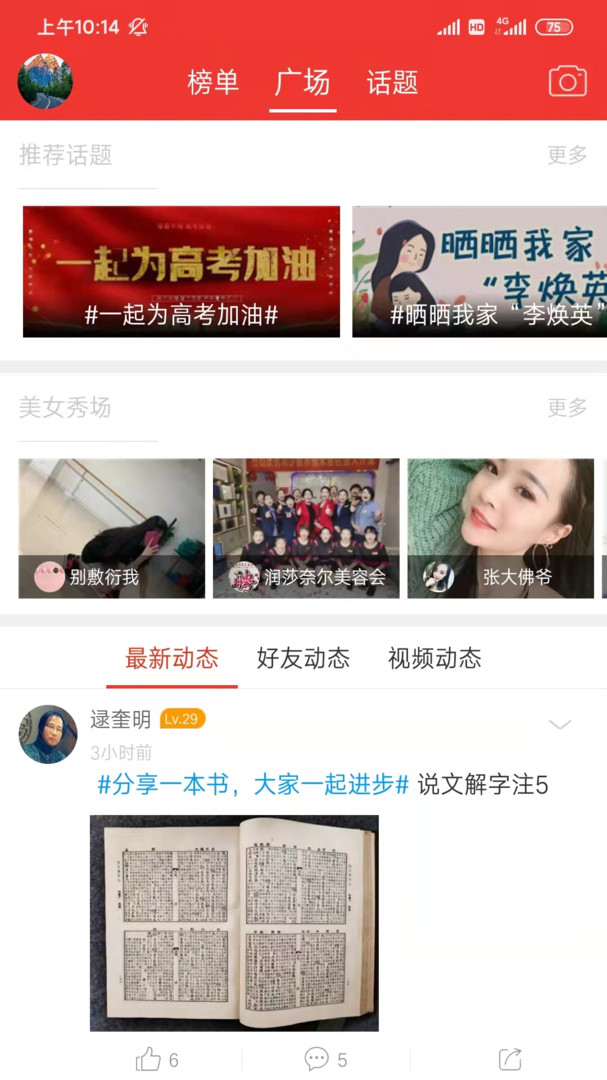 博兴在线安卓版
