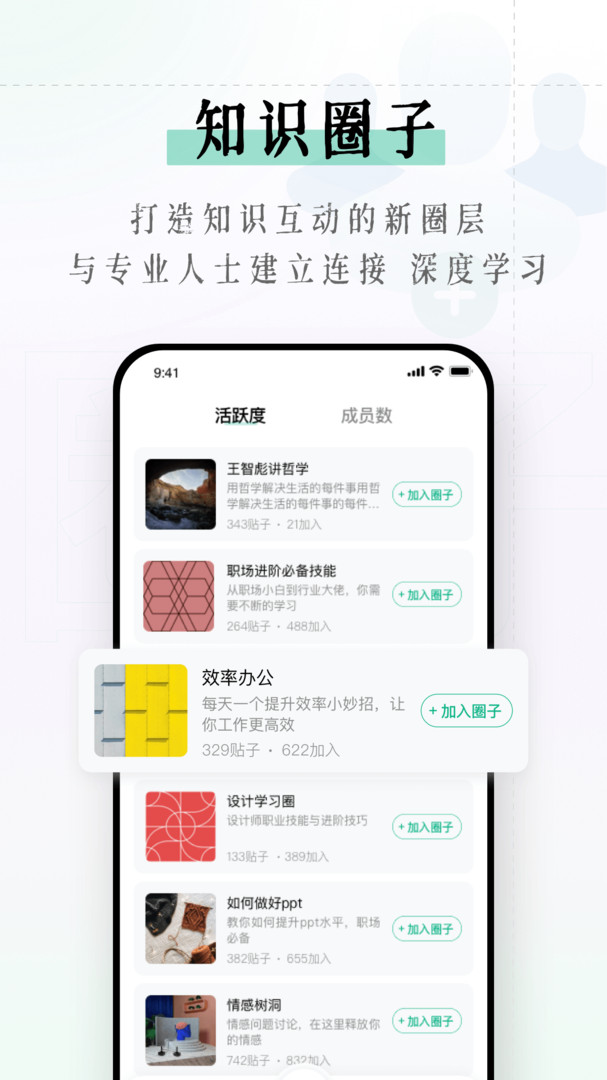 识堂安卓版
