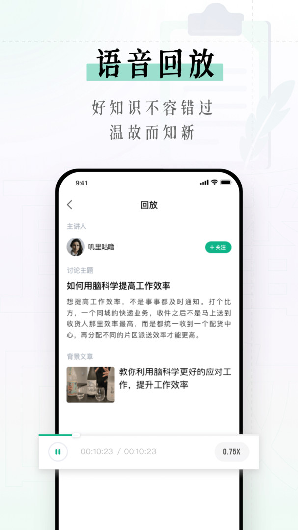 识堂安卓版