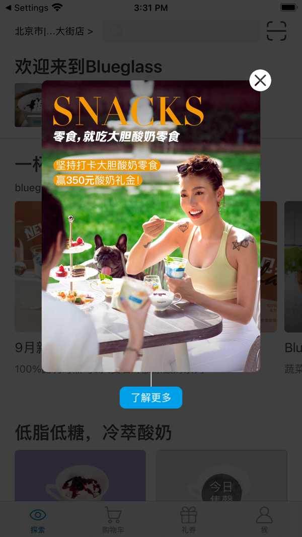 Blueglass iOS版