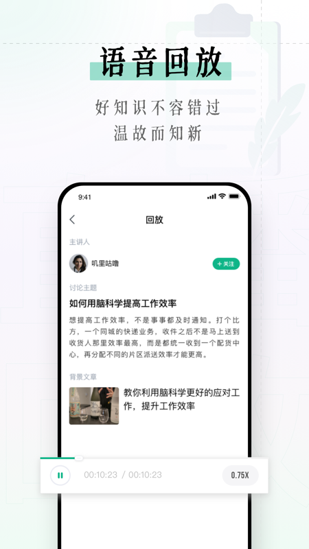 识堂iOS版