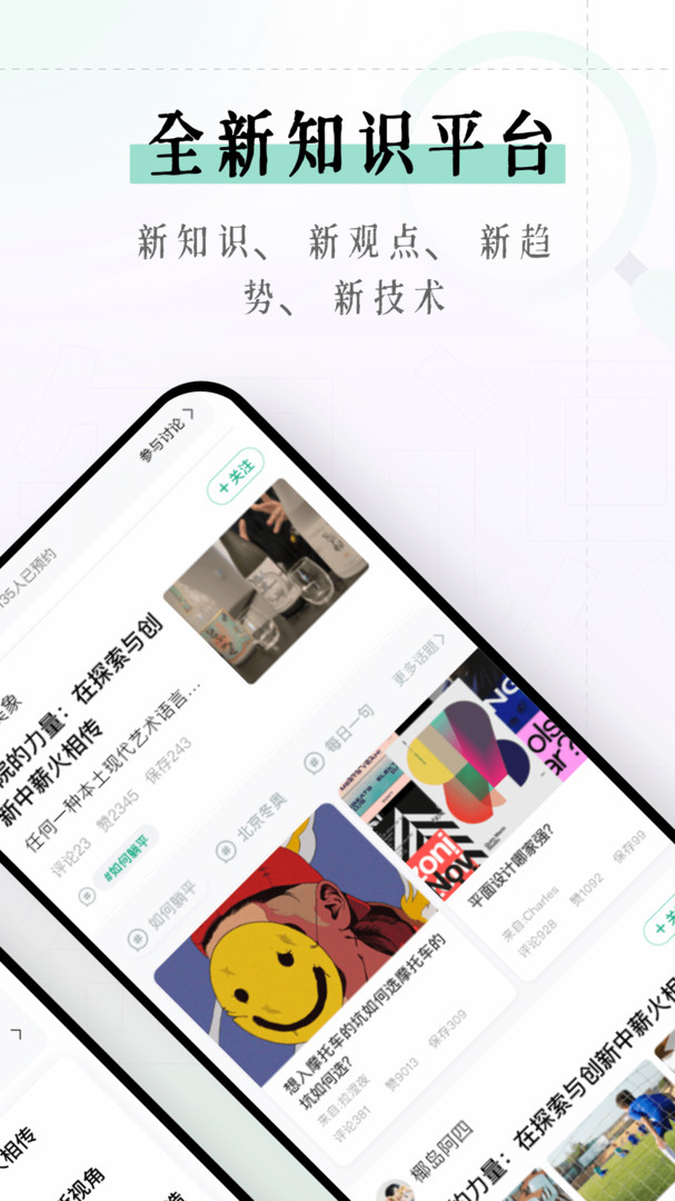 识堂安卓版