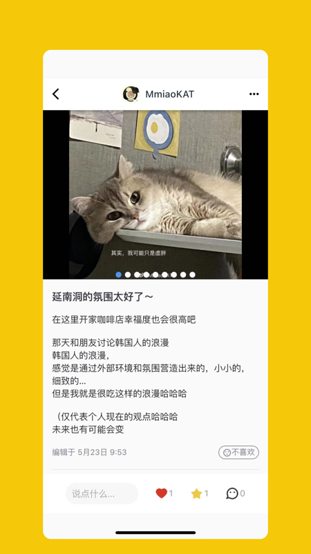 柚子帮iOS版