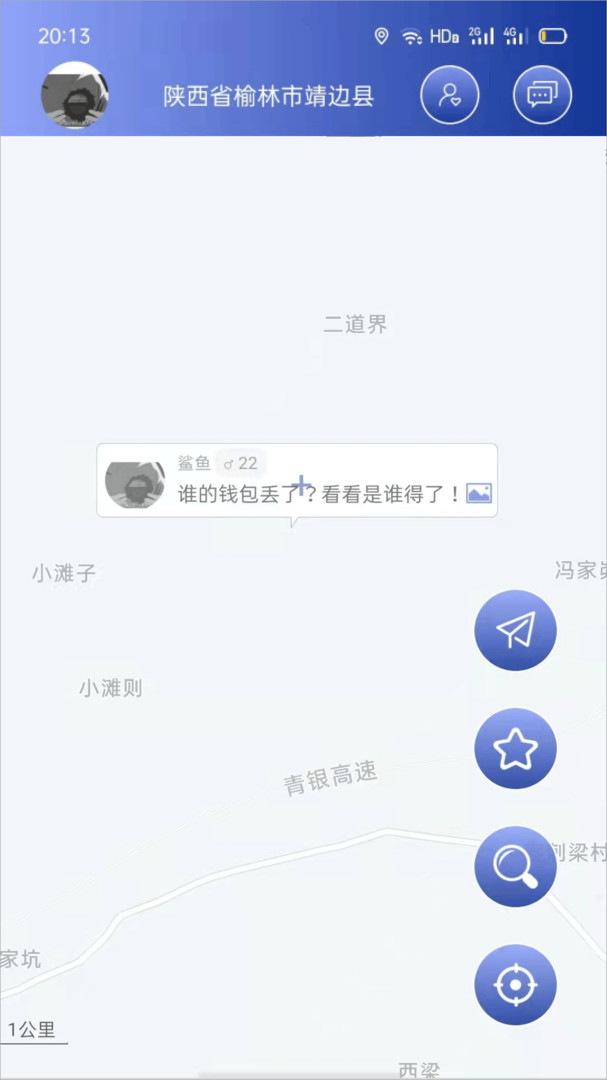 蓝火安卓版
