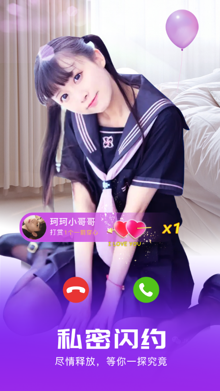 伊扑安卓版