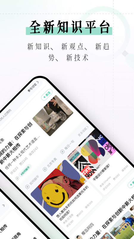 识堂iOS版