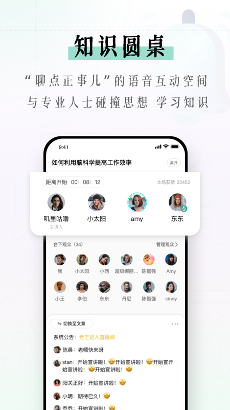 识堂iOS版