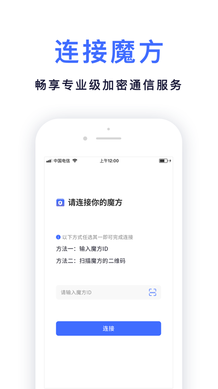 ChatCube iOS版