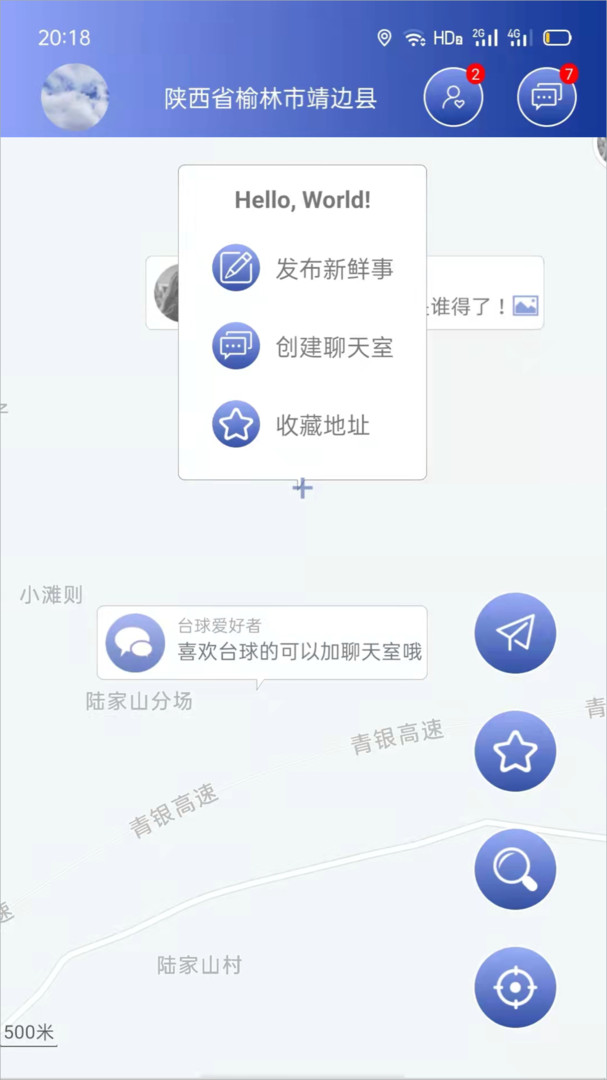 蓝火安卓版